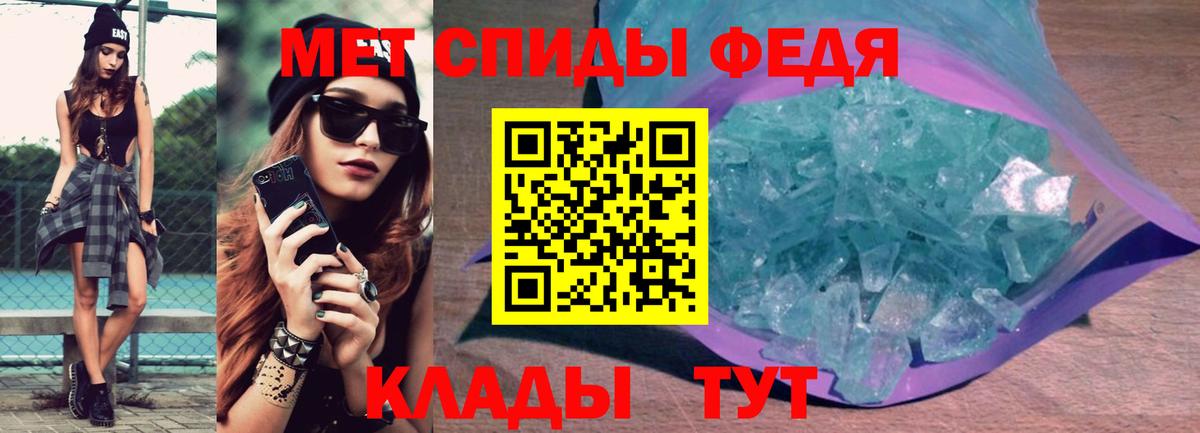 АМФЕТАМИН Premium  АМФЕТАМИН  Новороссийск  Вход с VPN 