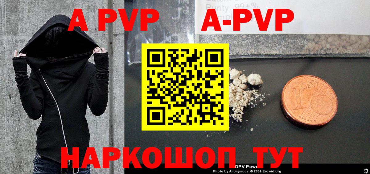 Alfa_PVP VHQ Новороссийск