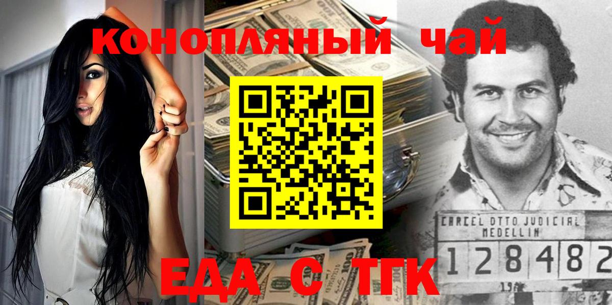 Cannafood конопля  Вход с VPN  Новороссийск 