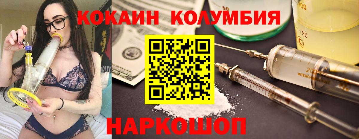 Cocaine Боливия  Cocaine  Новороссийск  Вход с VPN 