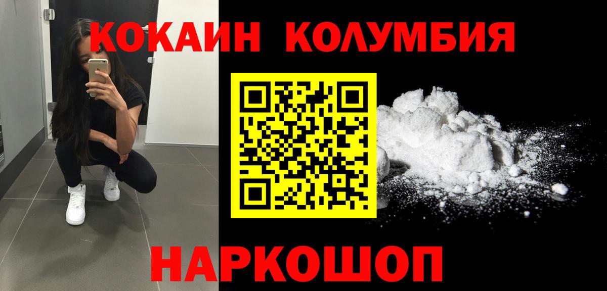 Кокаин VHQ Новороссийск