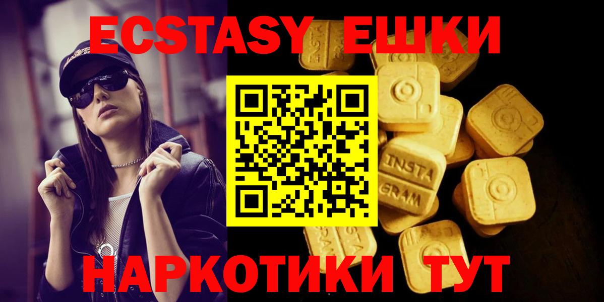 Ecstasy  даркнет телеграм  ЭКСТАЗИ диски  Вход с VPN  Новороссийск  Экстази 99% 