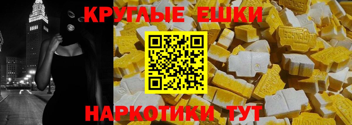 Экстази Cube Новороссийск
