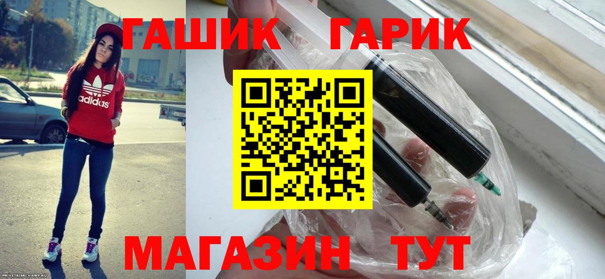ГАШИШ убойный  Гашиш  Новороссийск  Гашиш хэш  Вход с VPN 