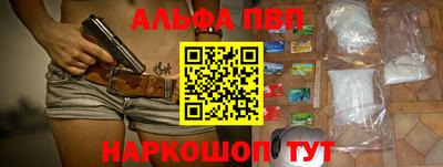 альфа пвп Татарск