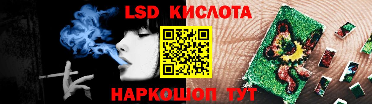 LSD-25 экстази ecstasy Новороссийск