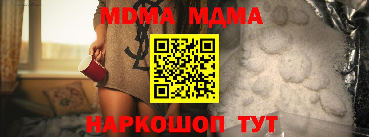 МДМА crystal  МДМА crystal  МДМА  Новороссийск  Вход с VPN 