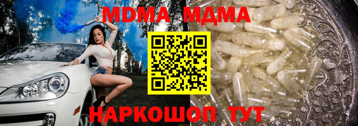MDMA VHQ Новороссийск