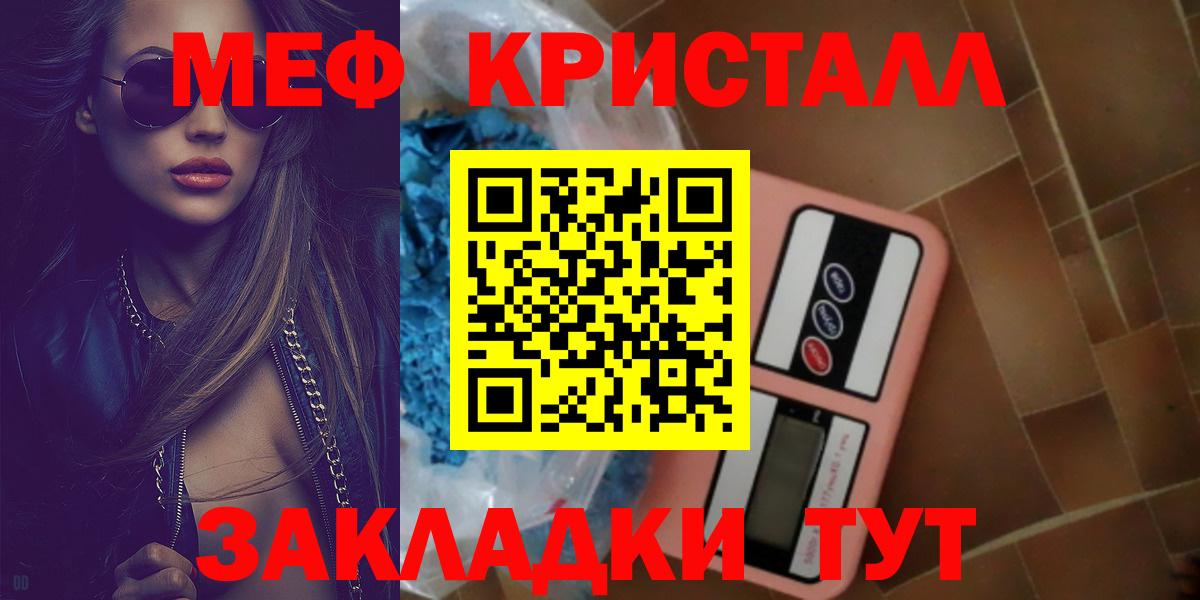 Мефедрон  Вход с VPN  МЕФ mephedrone  Мефедрон  Новороссийск  Мефедрон мука 