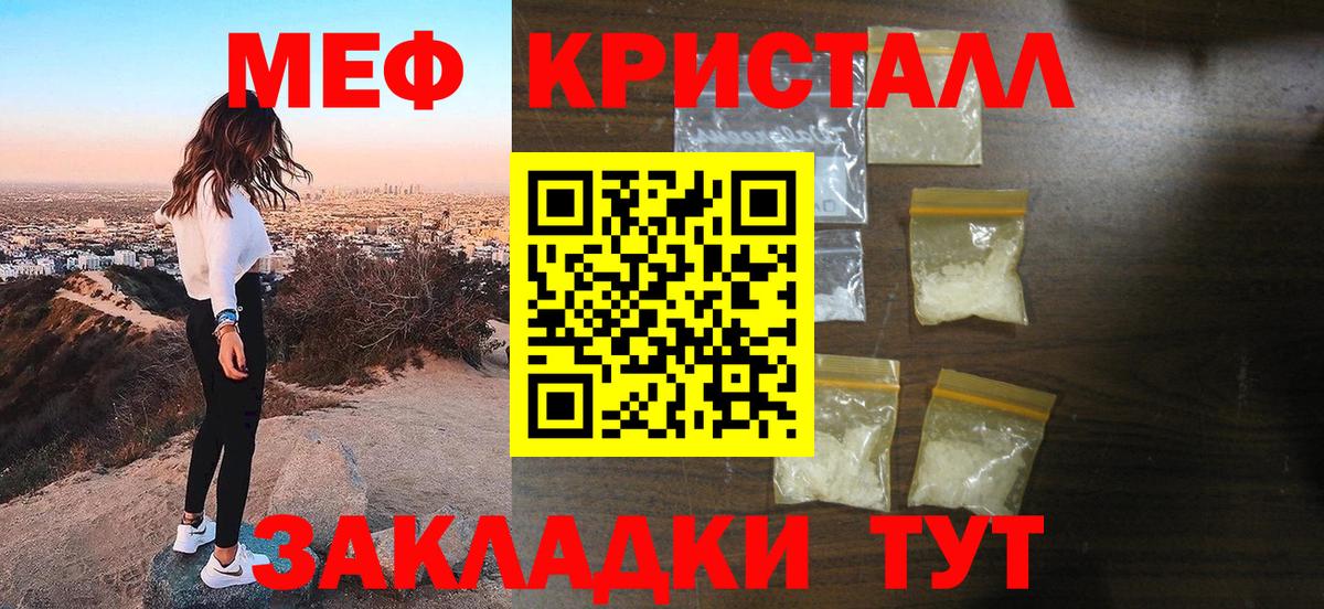 МЕФ мука Новороссийск