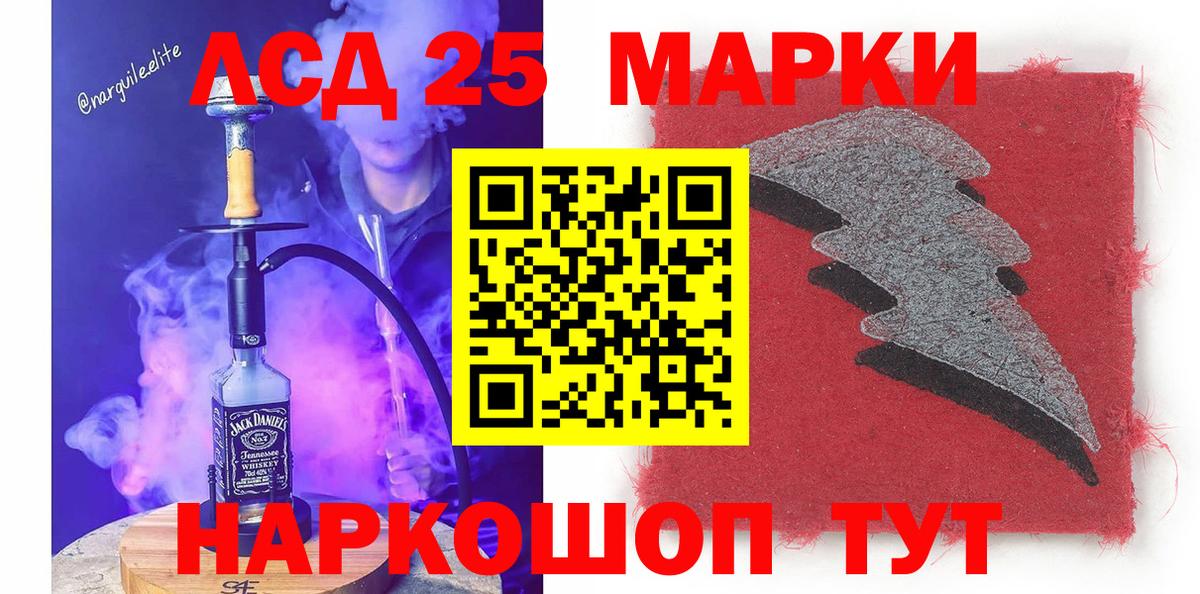 Марки 25I-NBOMe 1,5мг Новороссийск
