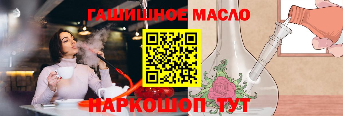 Дистиллят ТГК THC oil Новороссийск