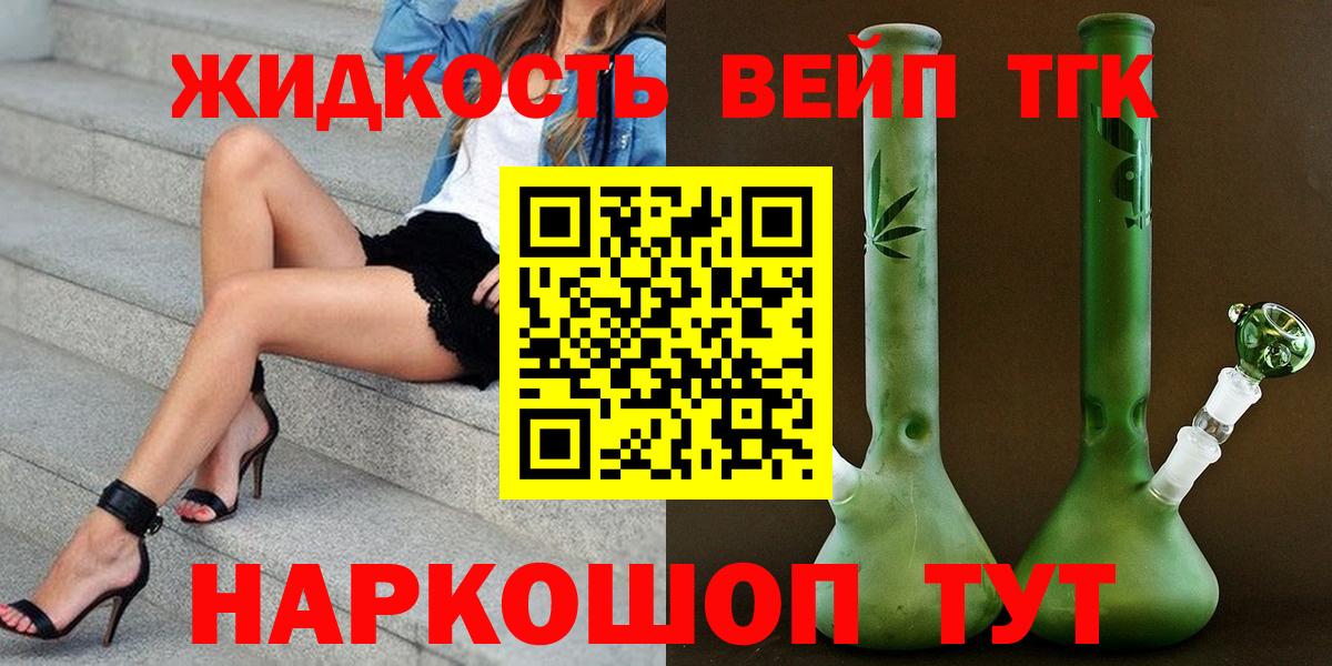 ТГК THC oil  Дистиллят ТГК гашишное масло  Новороссийск  Вход с VPN 
